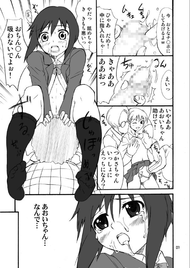 (C73) [マグノリア （花巻かえる）] 男のコだぞ！？