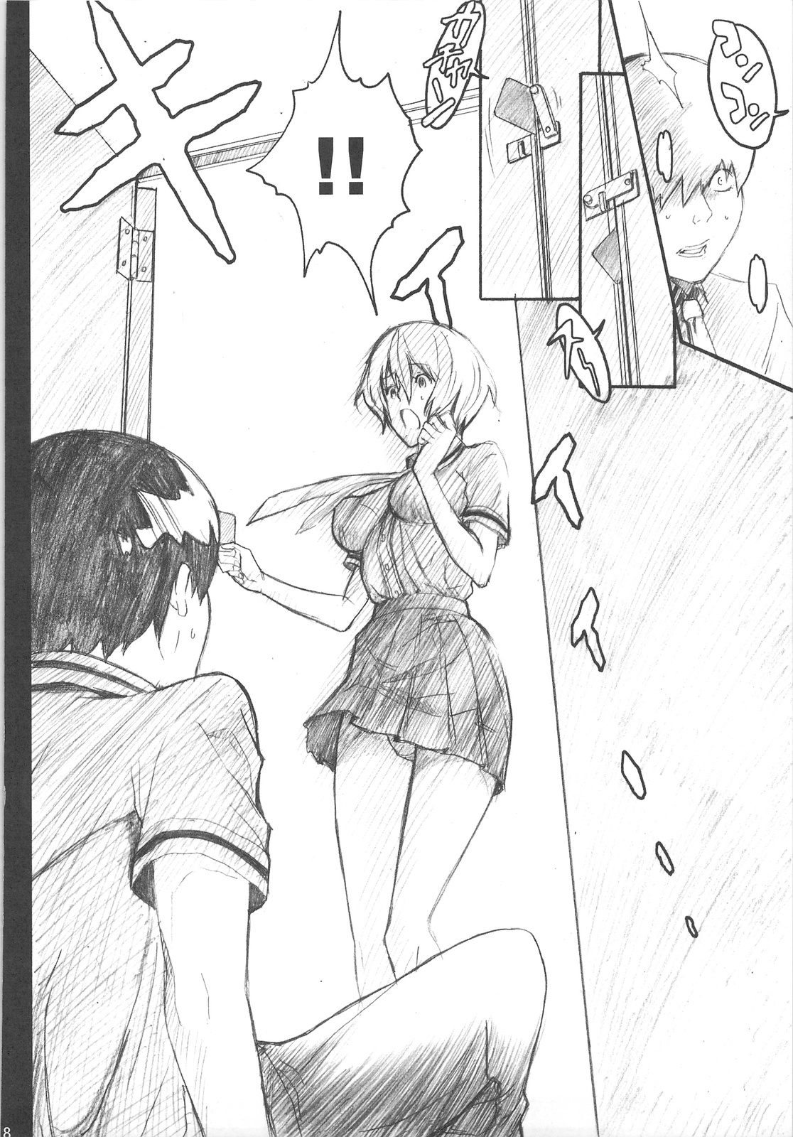 (C75) [アニメBROTHERS　(いつきこうすけ)] 総惣+コピー本