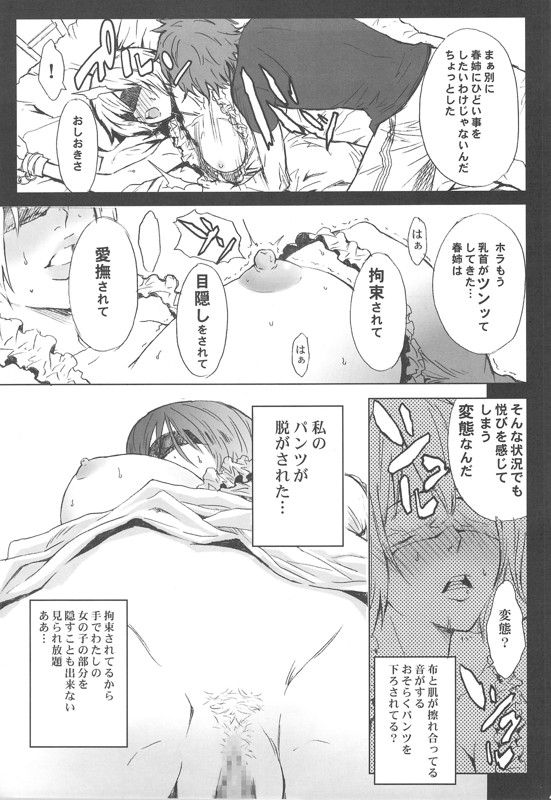 (C75) [アニメBROTHERS　(いつきこうすけ)] 総惣+コピー本