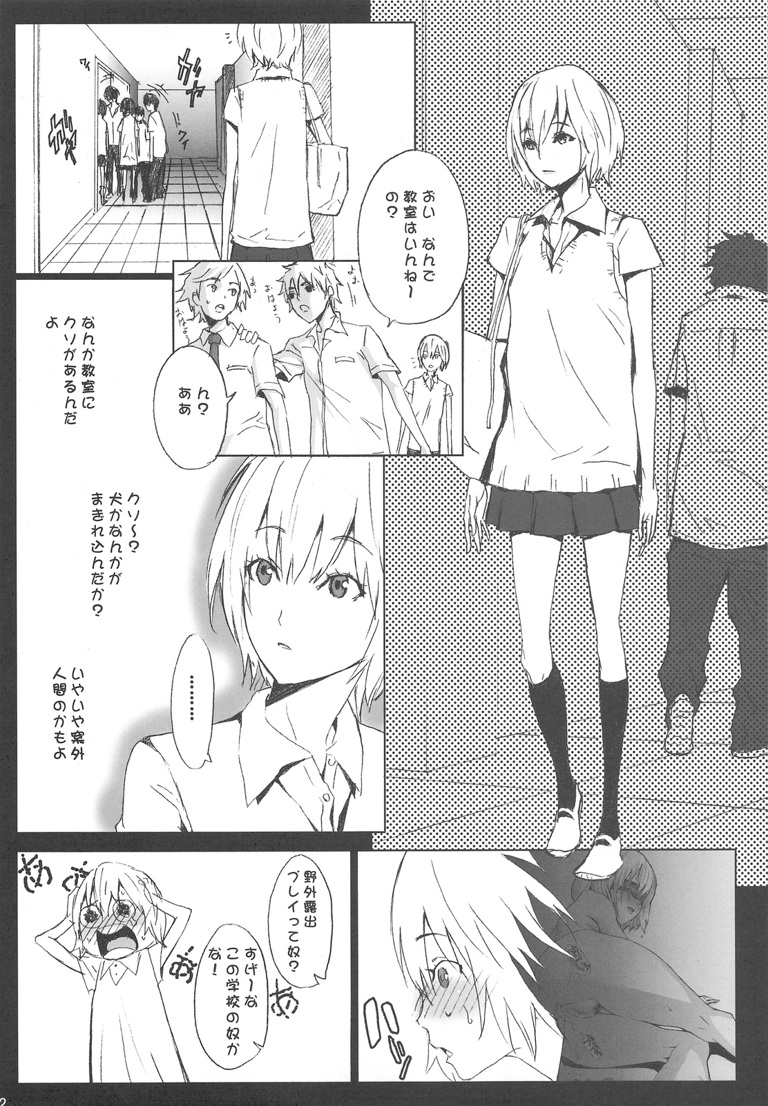 (C75) [アニメBROTHERS　(いつきこうすけ)] 総惣+コピー本