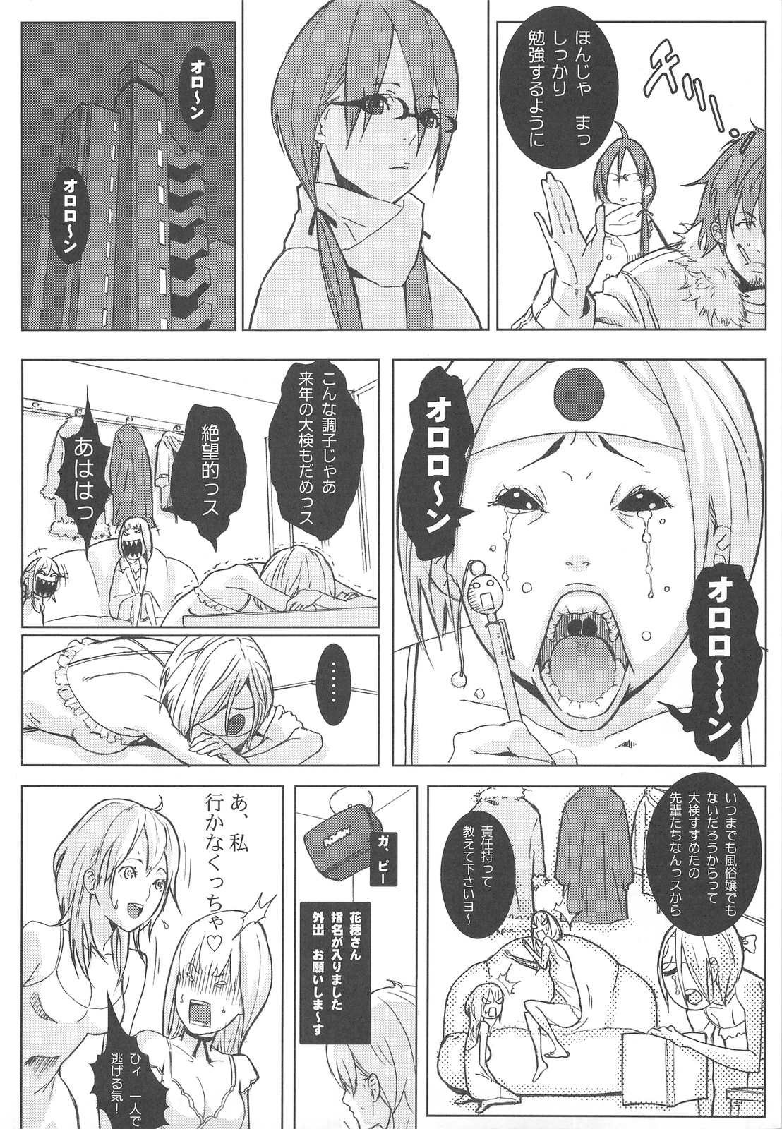 (C75) [アニメBROTHERS　(いつきこうすけ)] 総惣+コピー本