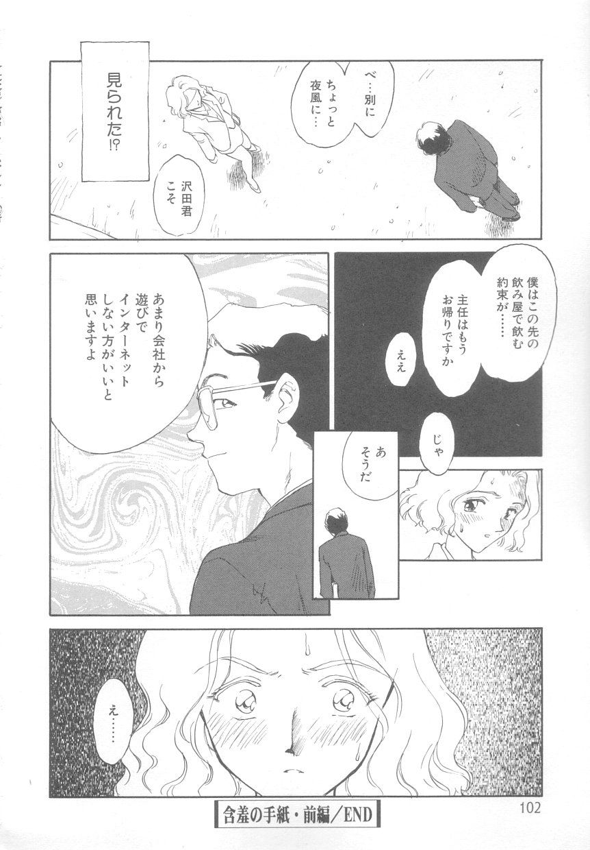[すえひろがり] タイムマシン