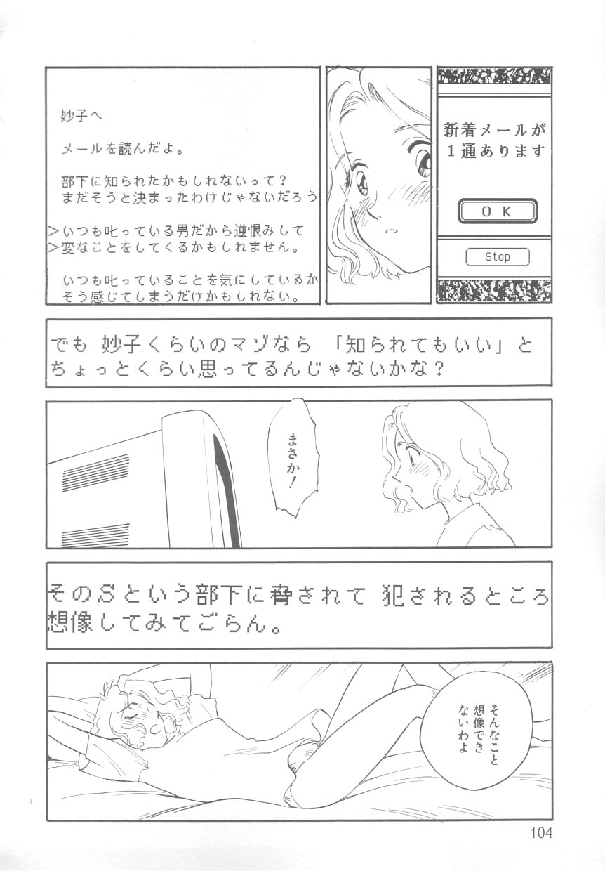 [すえひろがり] タイムマシン