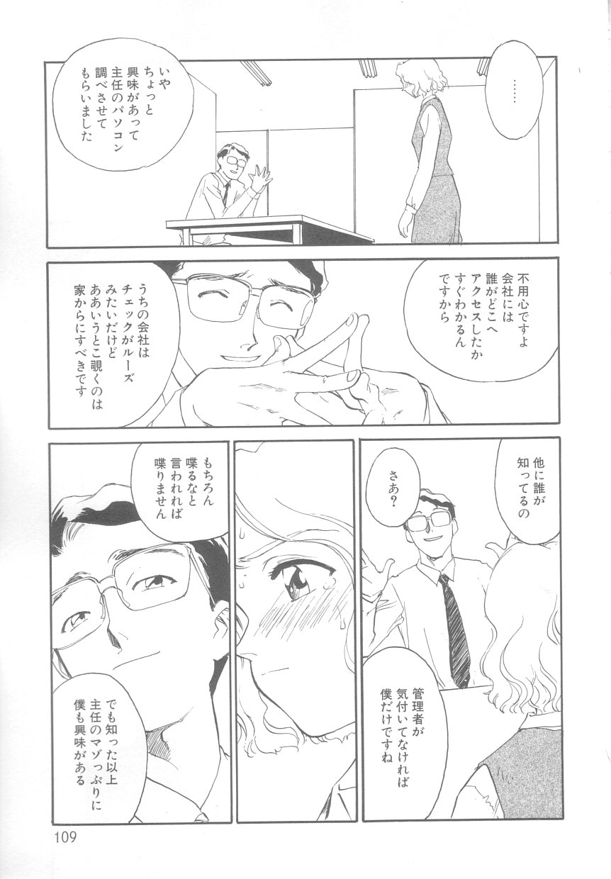 [すえひろがり] タイムマシン