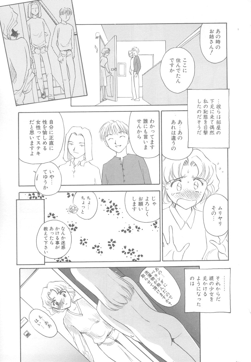 [すえひろがり] タイムマシン