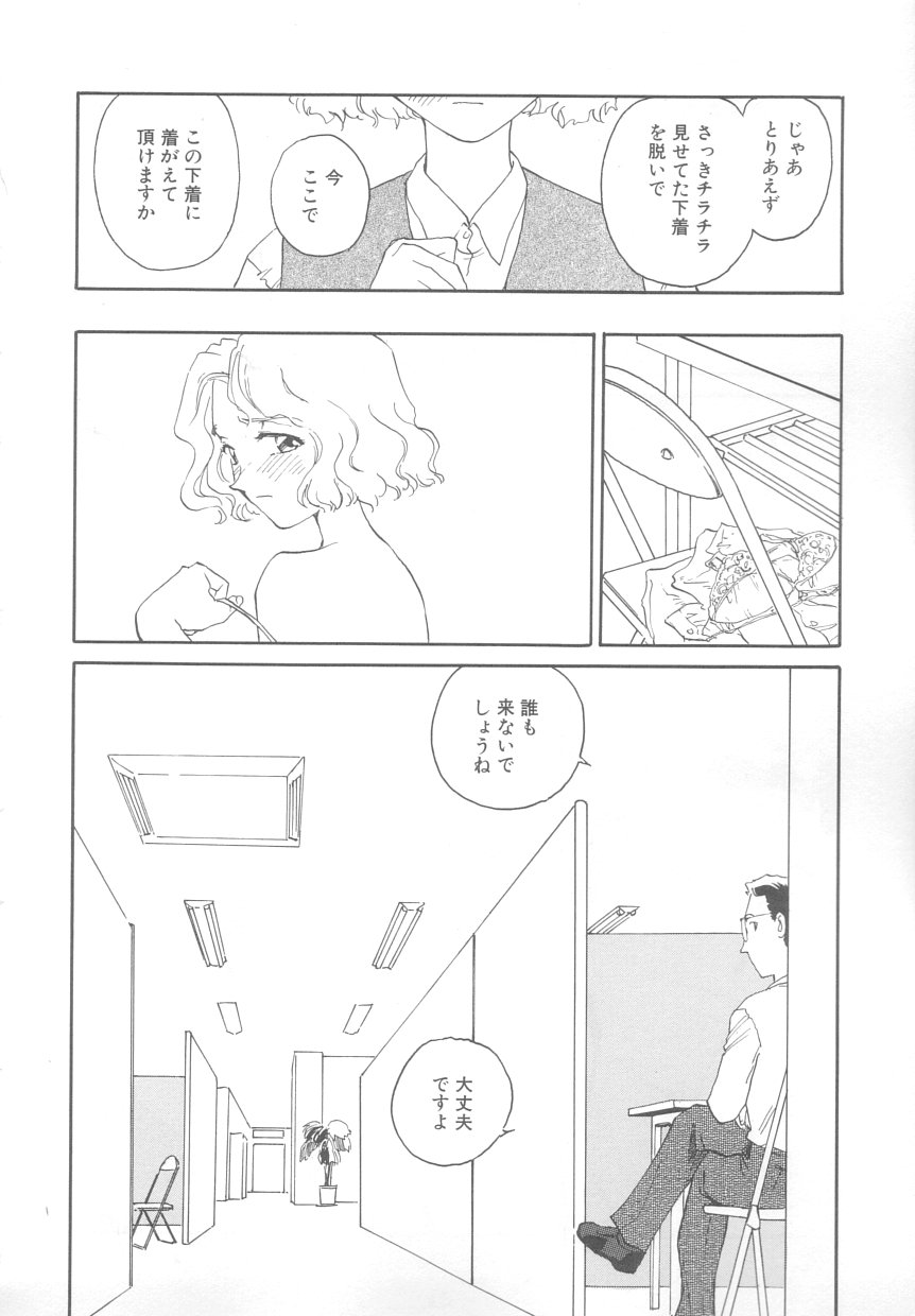 [すえひろがり] タイムマシン