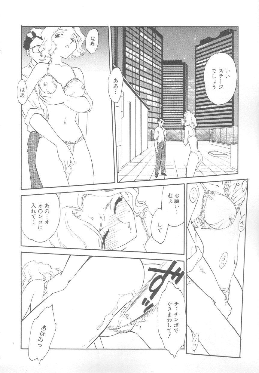 [すえひろがり] タイムマシン