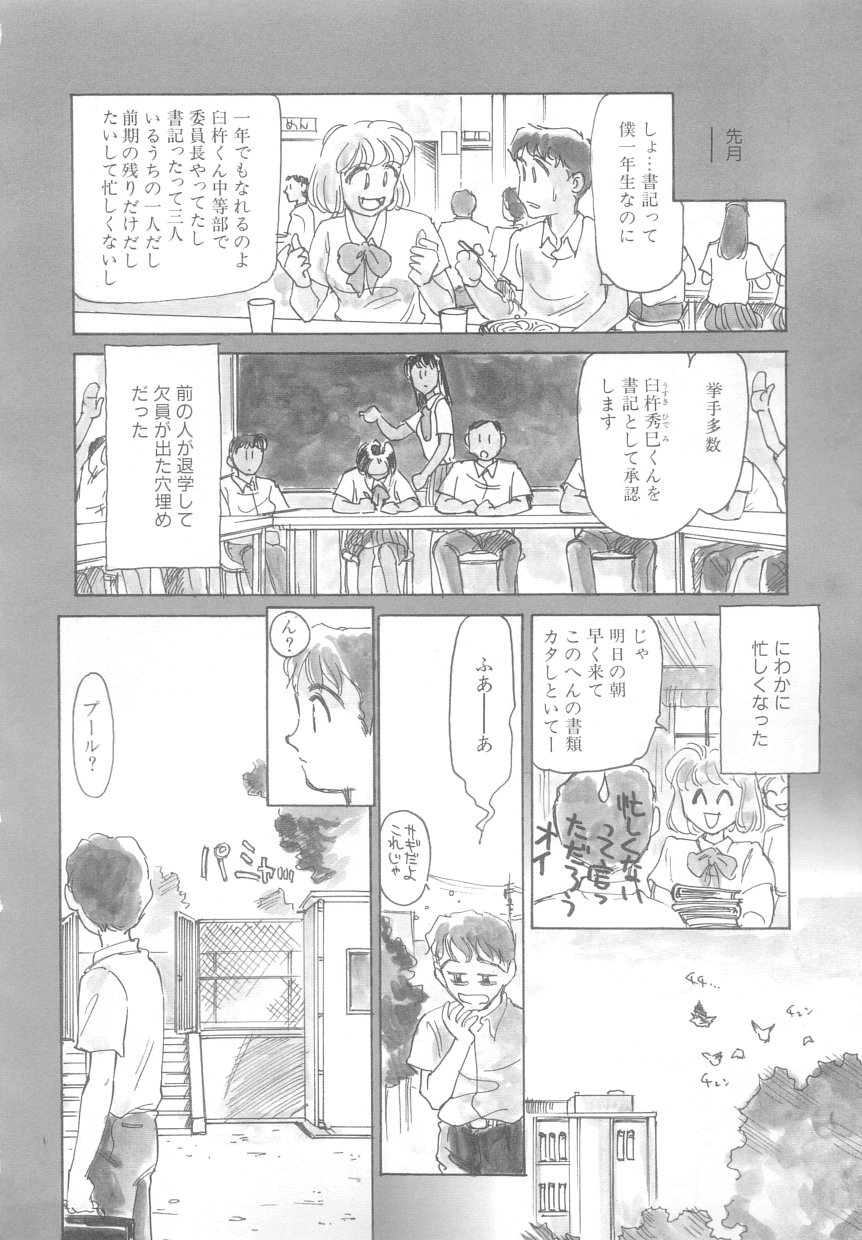 [すえひろがり] タイムマシン