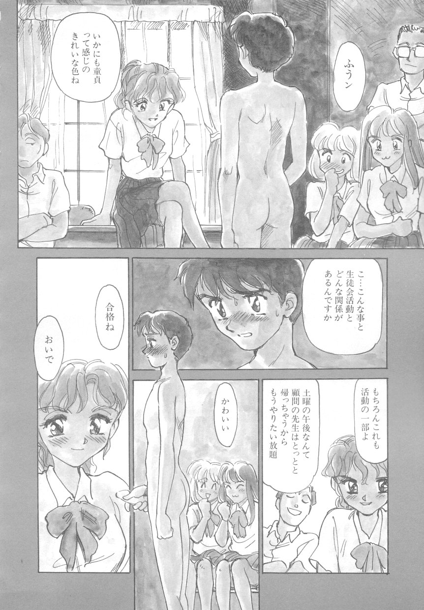 [すえひろがり] タイムマシン