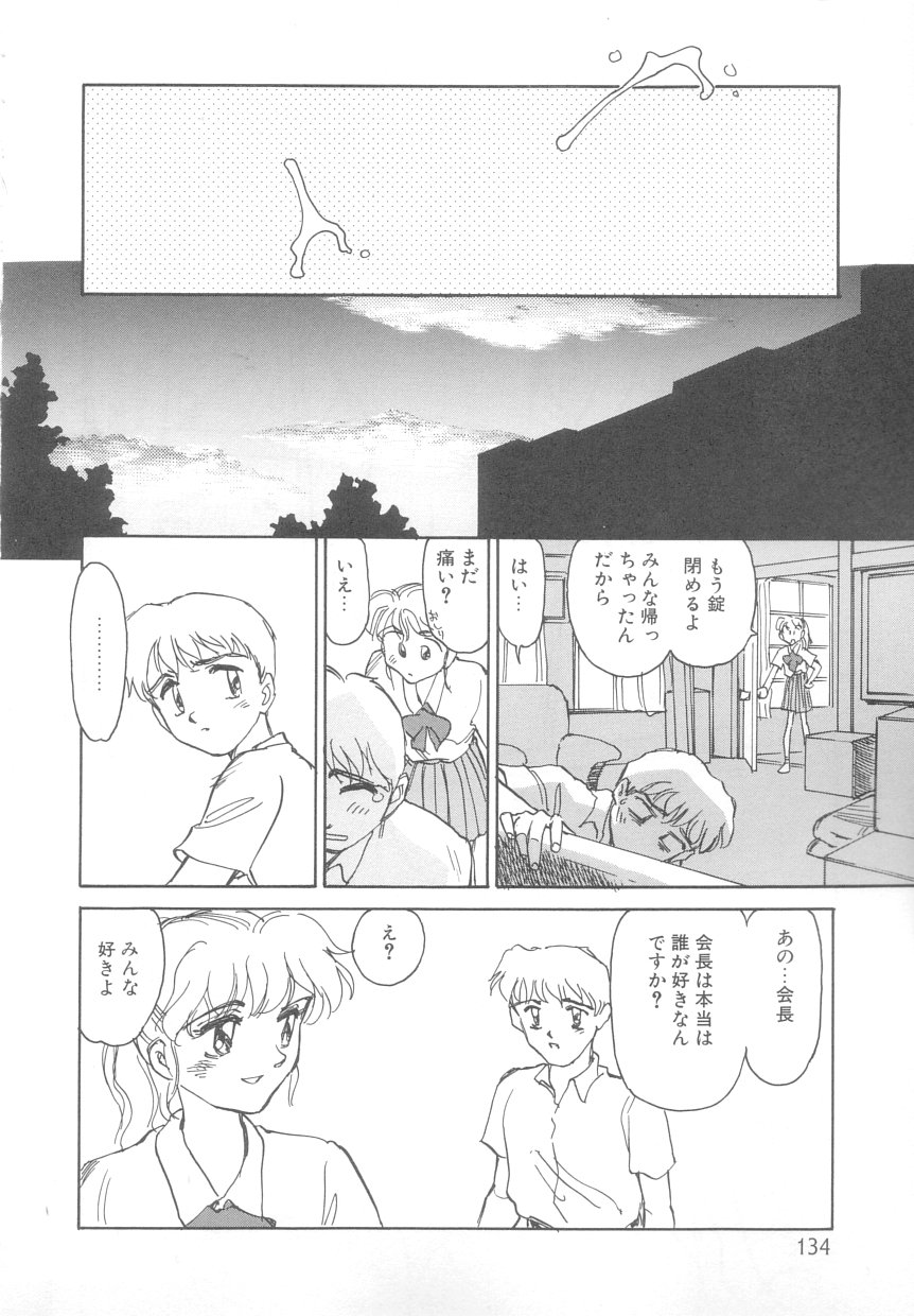 [すえひろがり] タイムマシン
