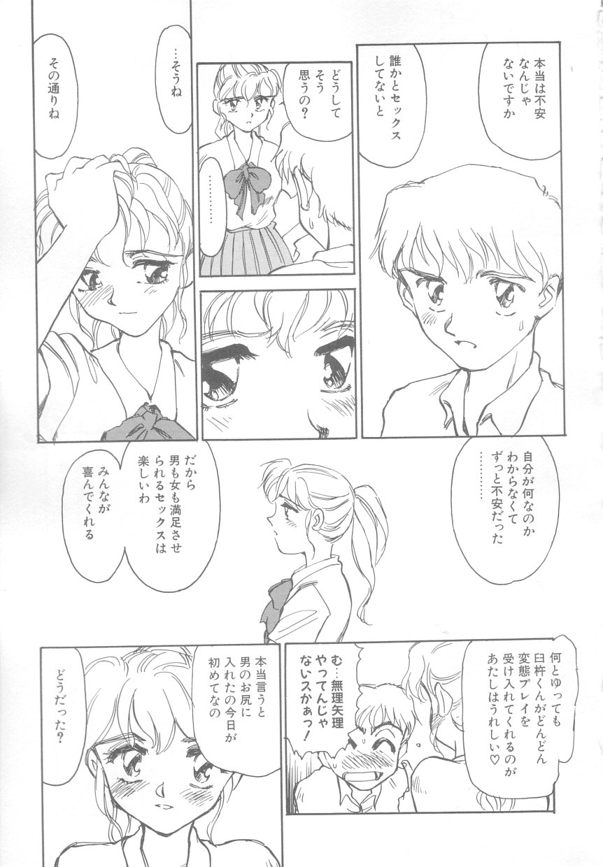 [すえひろがり] タイムマシン