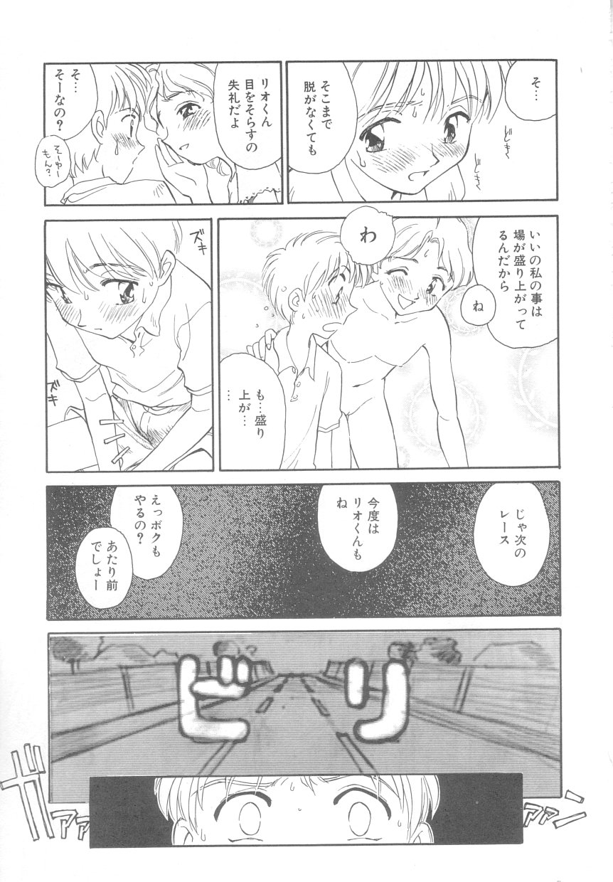 [すえひろがり] タイムマシン
