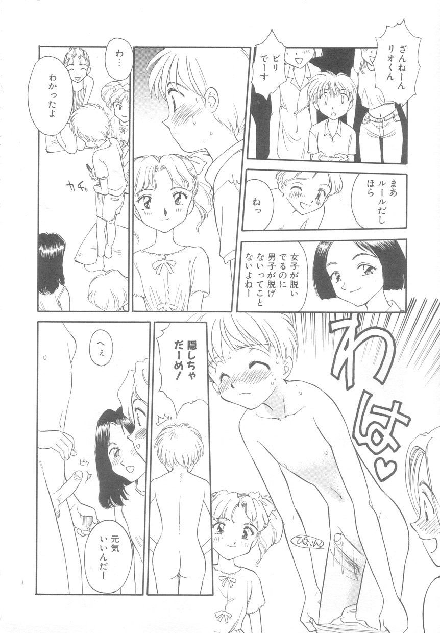 [すえひろがり] タイムマシン