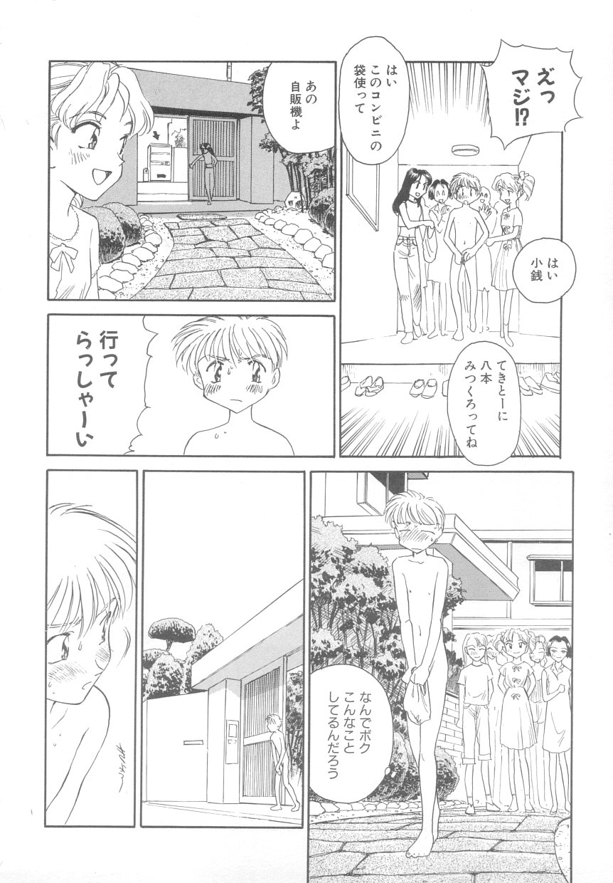 [すえひろがり] タイムマシン