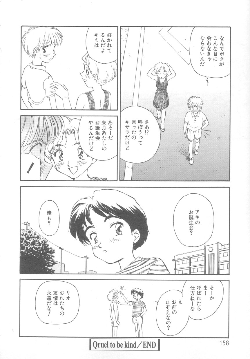 [すえひろがり] タイムマシン