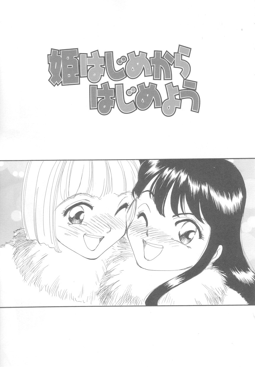[すえひろがり] タイムマシン