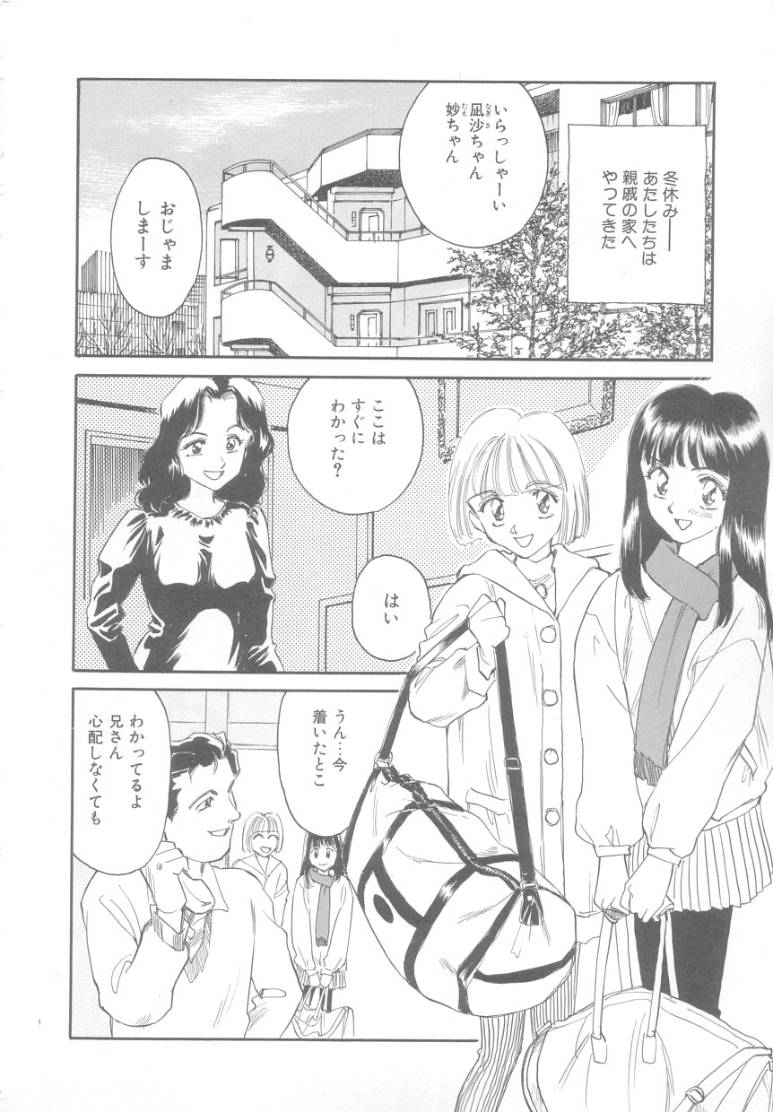 [すえひろがり] タイムマシン