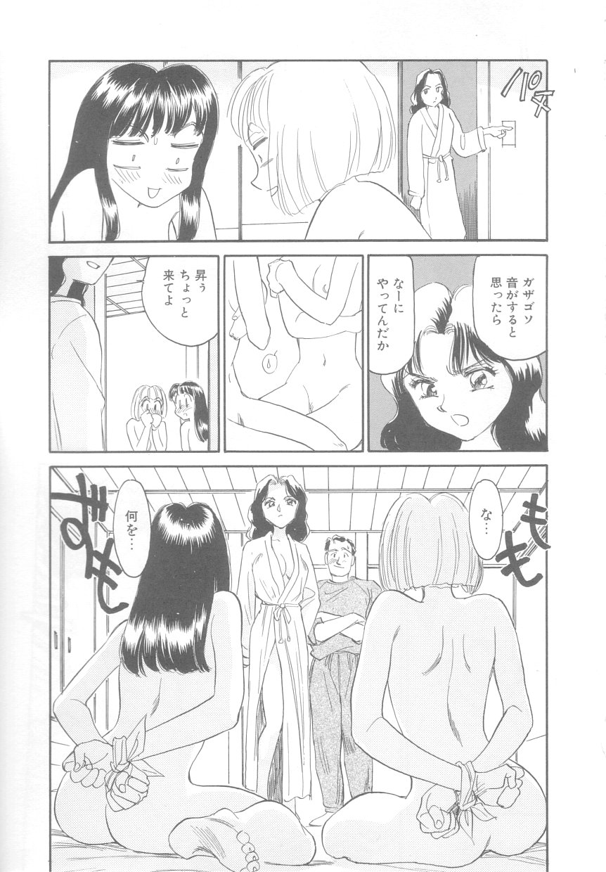 [すえひろがり] タイムマシン