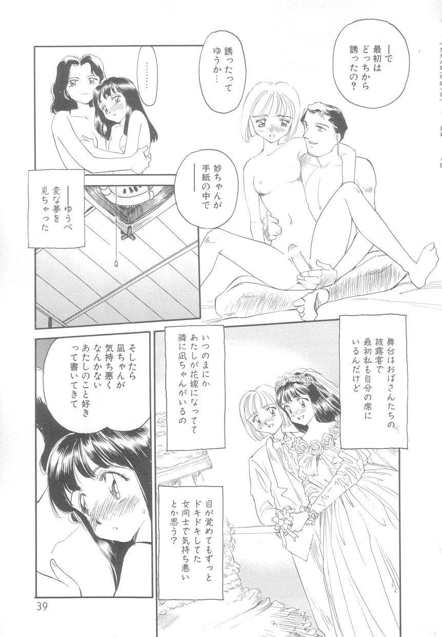 [すえひろがり] タイムマシン