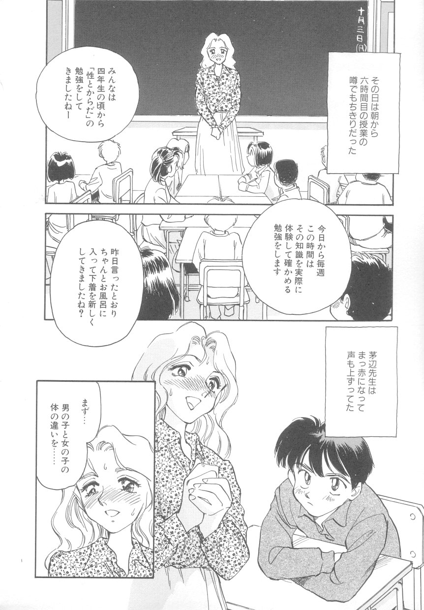 [すえひろがり] タイムマシン
