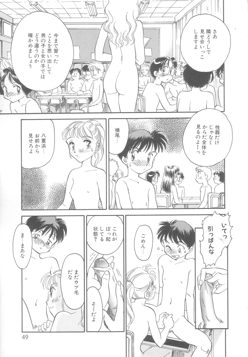 [すえひろがり] タイムマシン