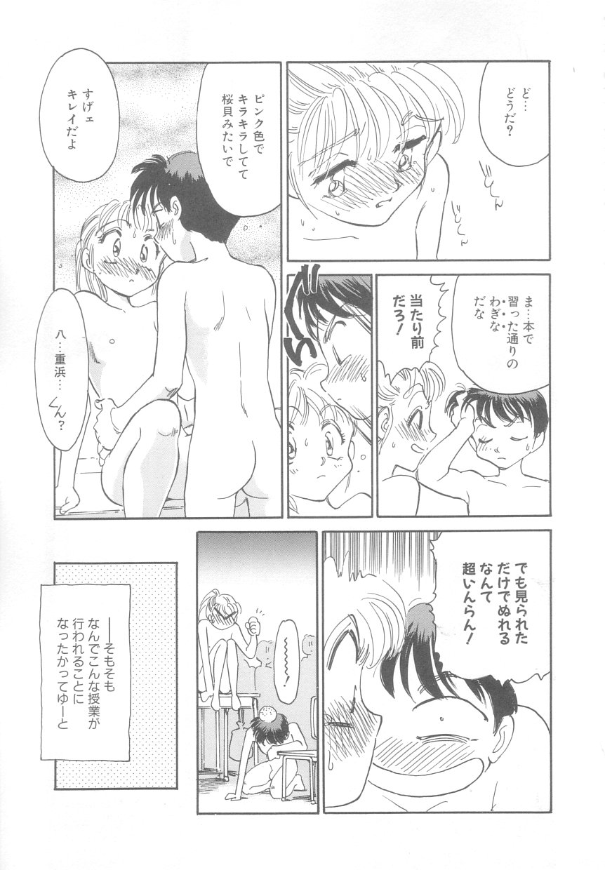[すえひろがり] タイムマシン