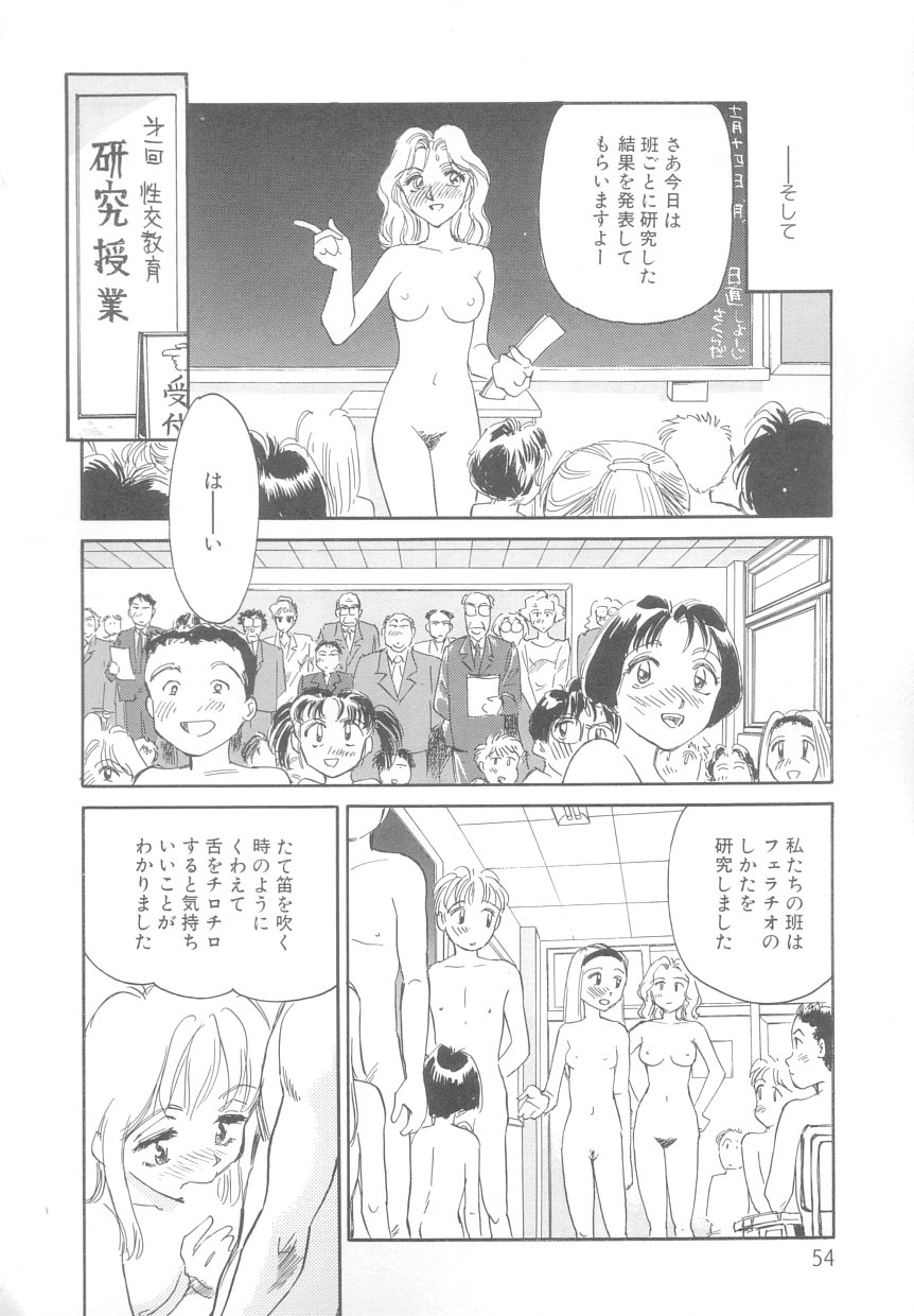 [すえひろがり] タイムマシン
