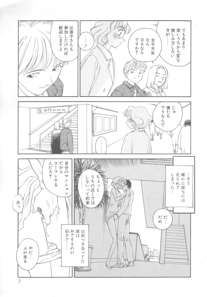 [すえひろがり] タイムマシン