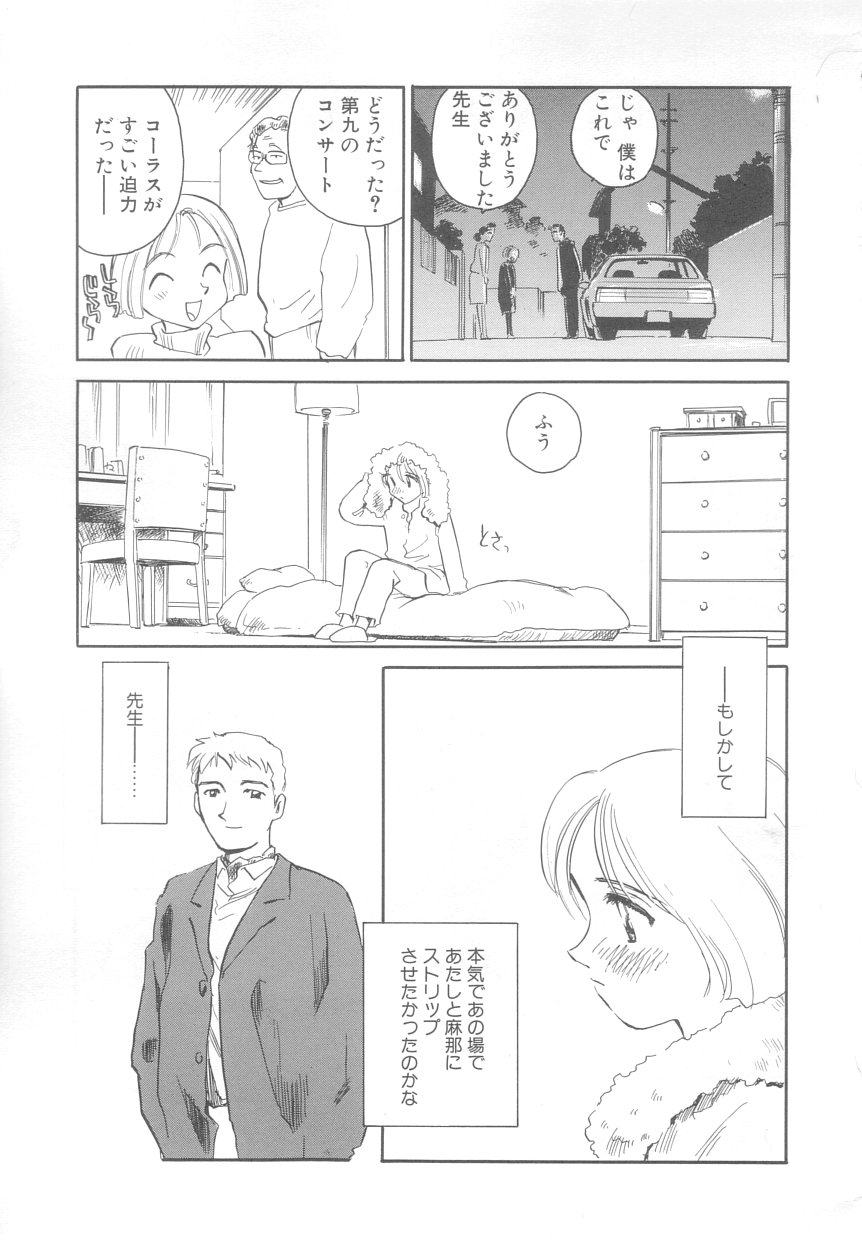[すえひろがり] タイムマシン