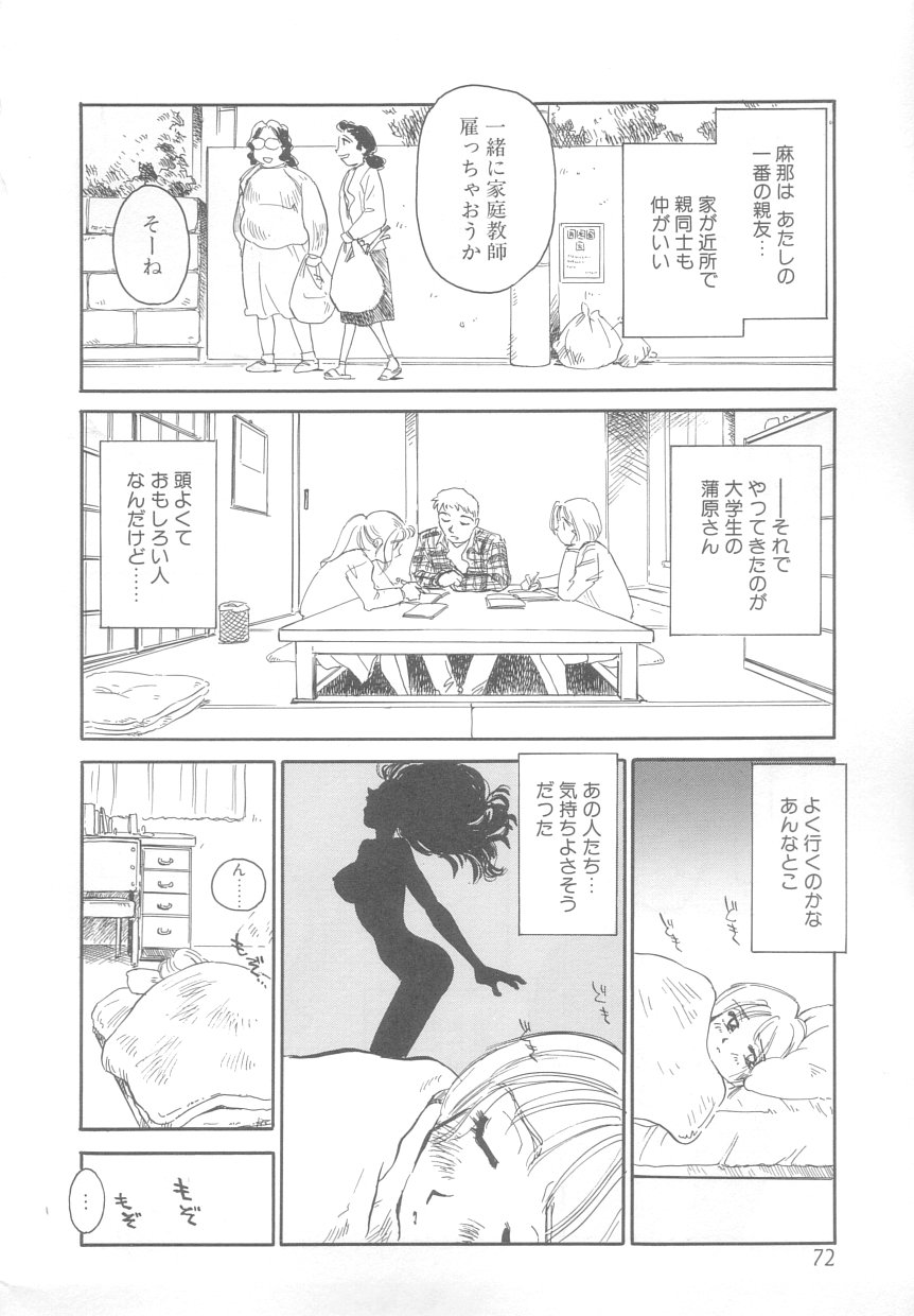 [すえひろがり] タイムマシン