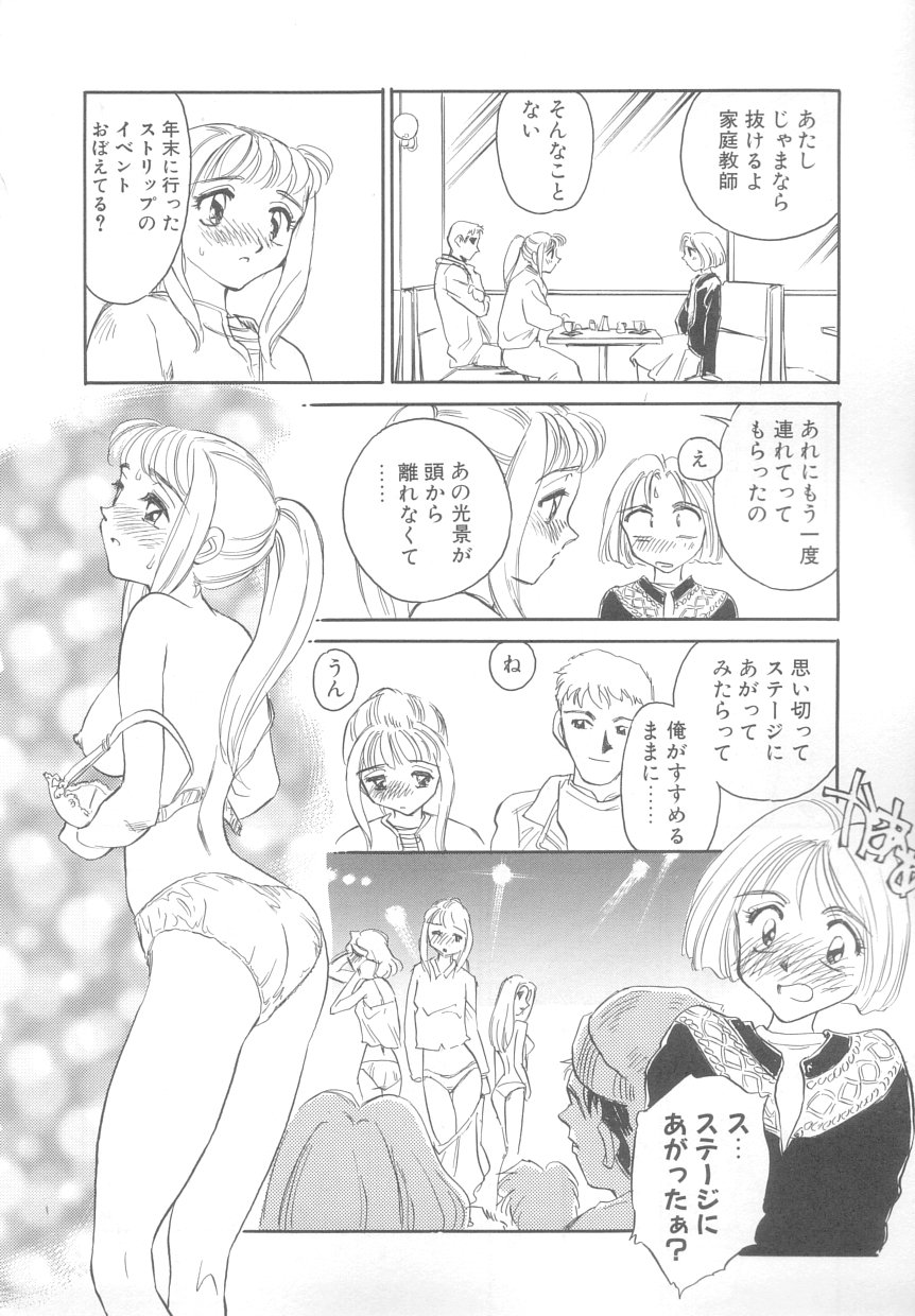 [すえひろがり] タイムマシン