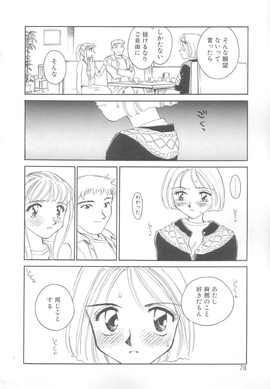 [すえひろがり] タイムマシン