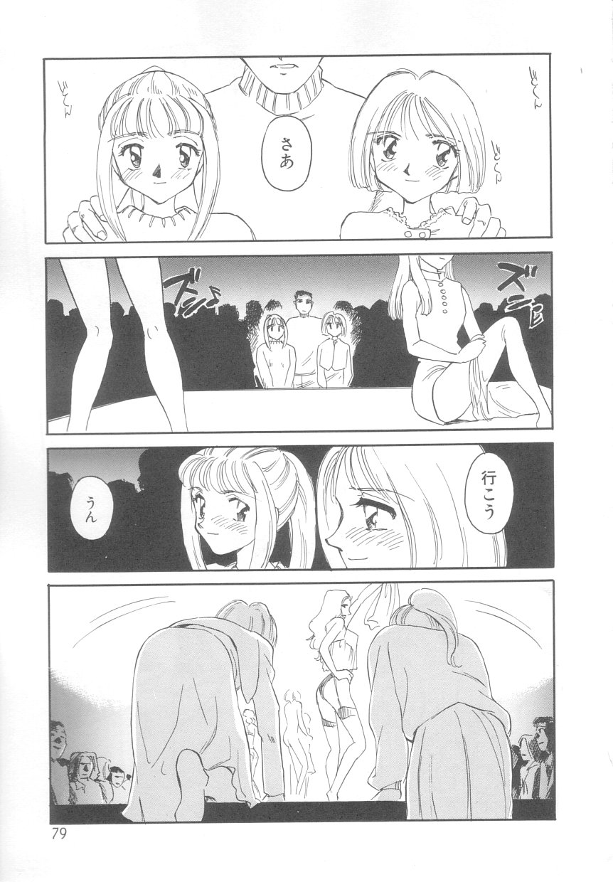 [すえひろがり] タイムマシン
