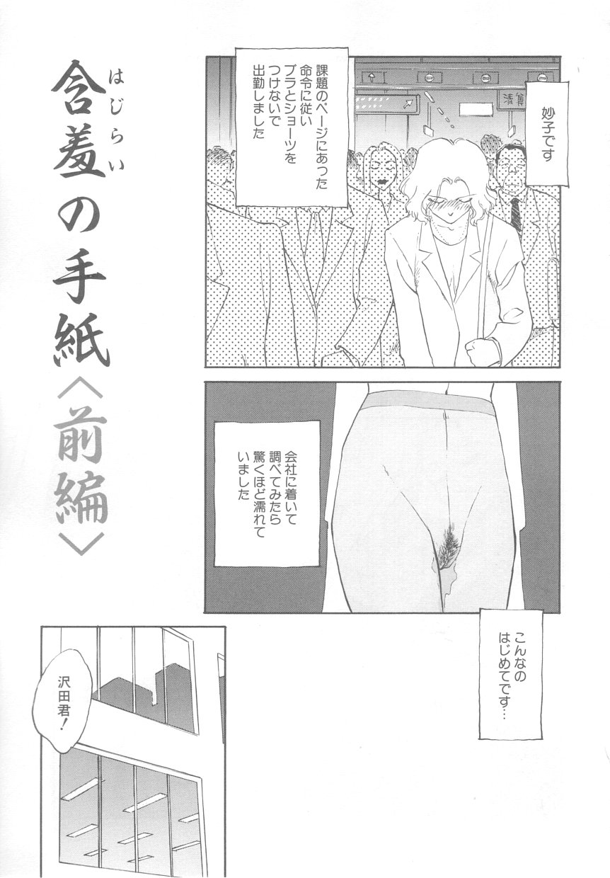 [すえひろがり] タイムマシン