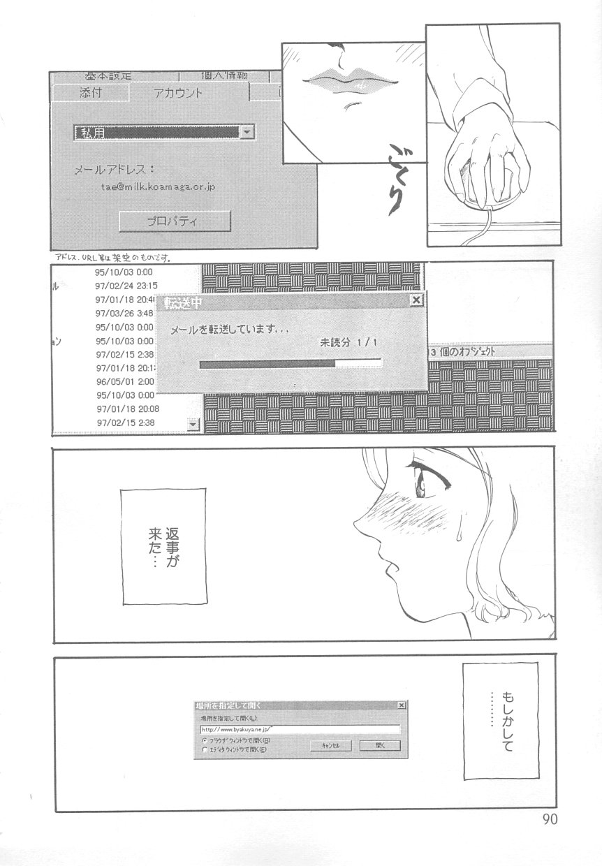 [すえひろがり] タイムマシン