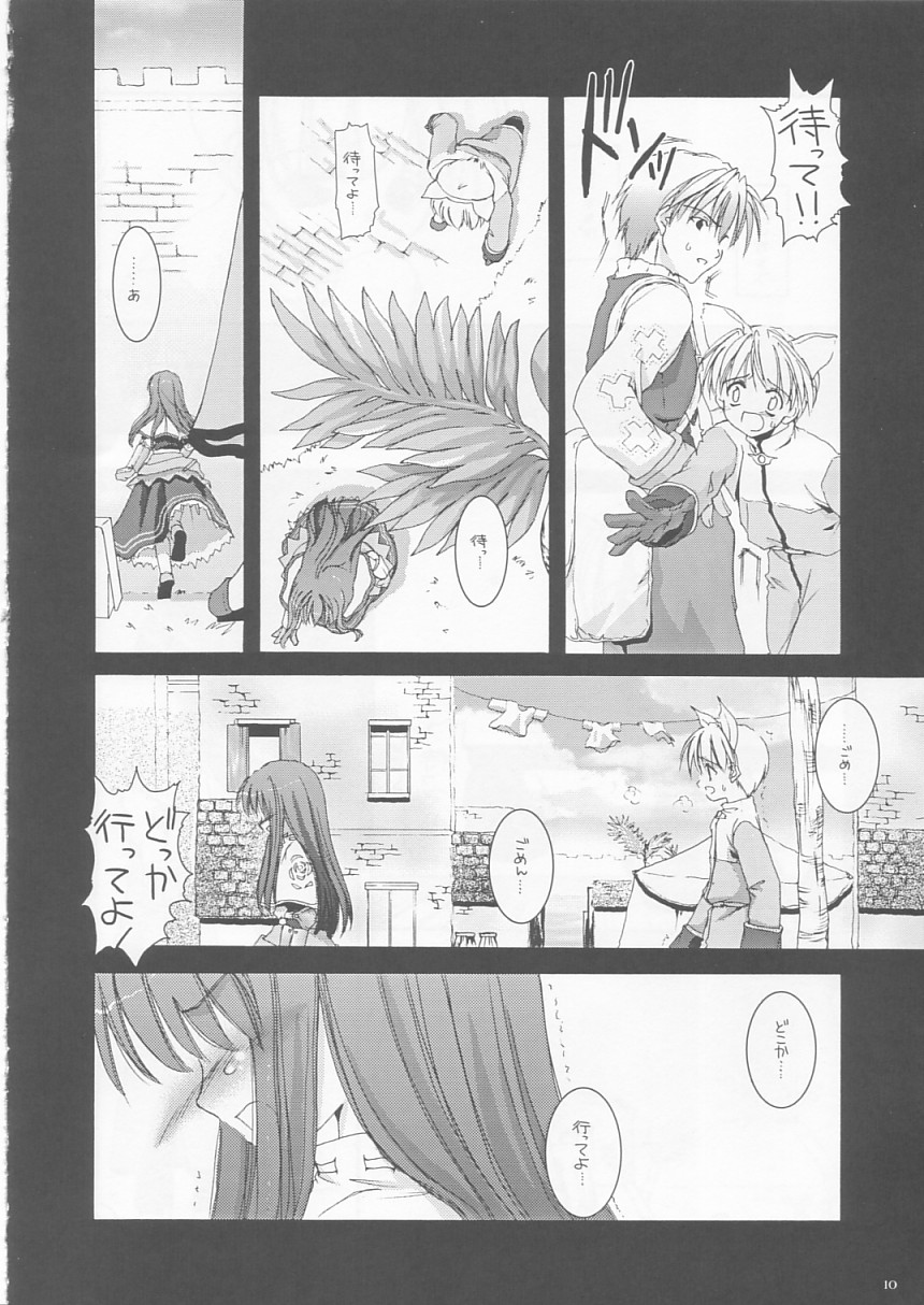 (Cレヴォ33) [Digital Lover (なかじまゆか)] D.L.action 17 (ラグナロクオンライン)