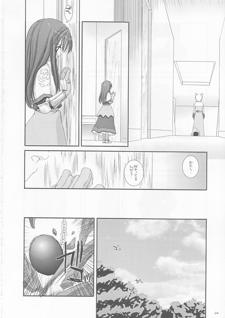 (Cレヴォ33) [Digital Lover (なかじまゆか)] D.L.action 17 (ラグナロクオンライン)
