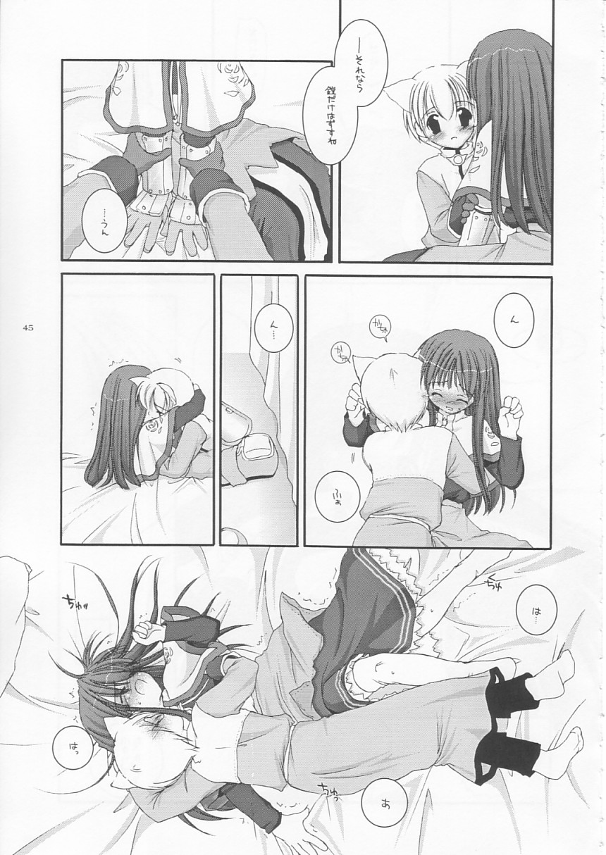 (Cレヴォ33) [Digital Lover (なかじまゆか)] D.L.action 17 (ラグナロクオンライン)