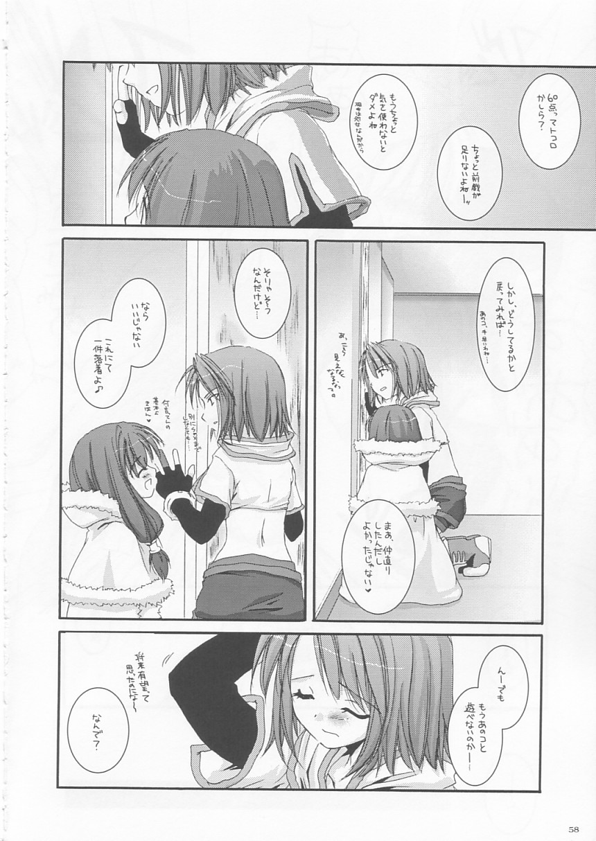 (Cレヴォ33) [Digital Lover (なかじまゆか)] D.L.action 17 (ラグナロクオンライン)