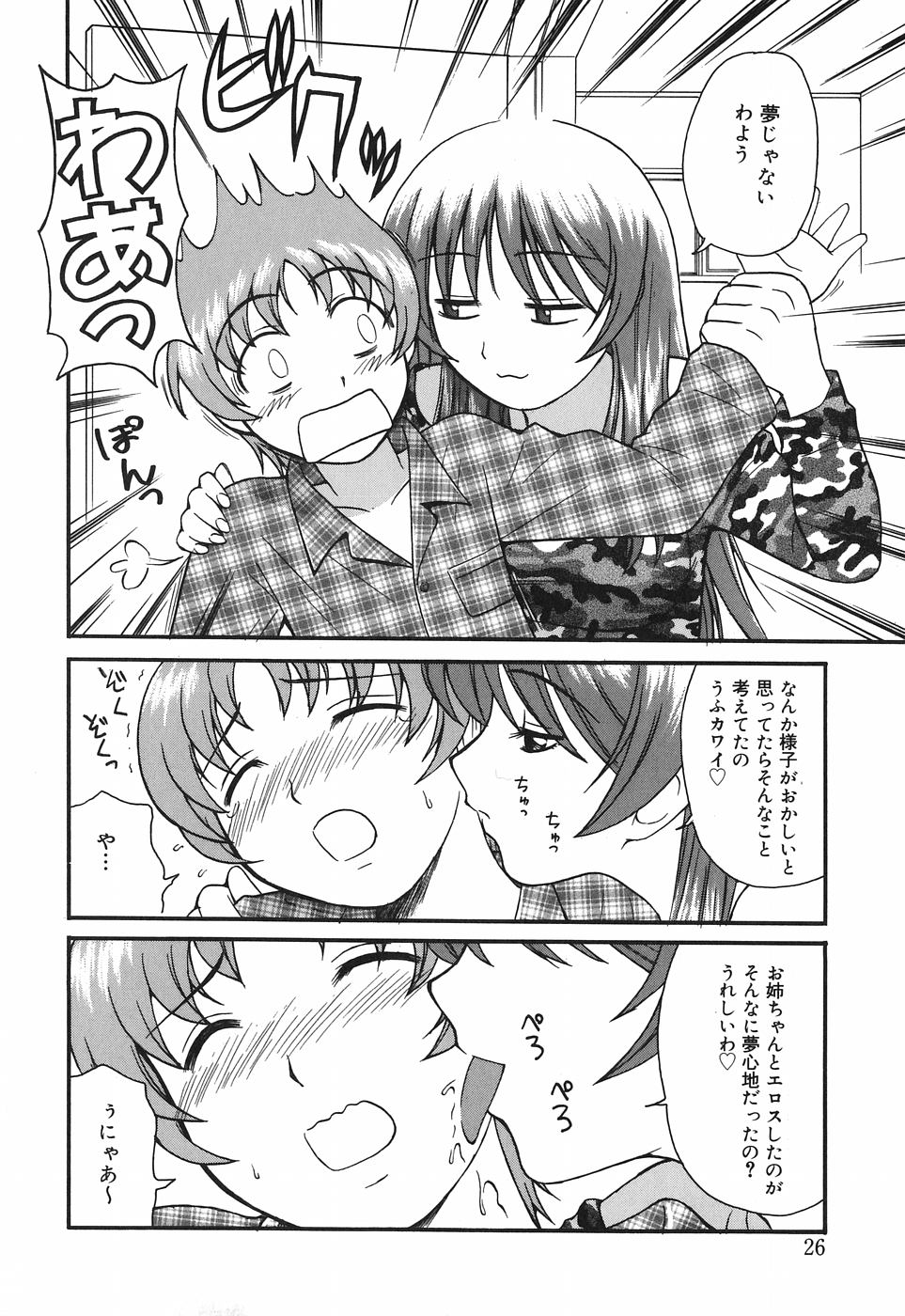 [ToWeR] お姉さんは何の人?