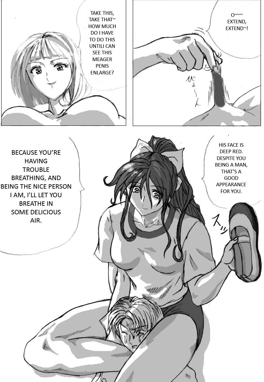 マゾヒストの体-女性更衣室（英語）