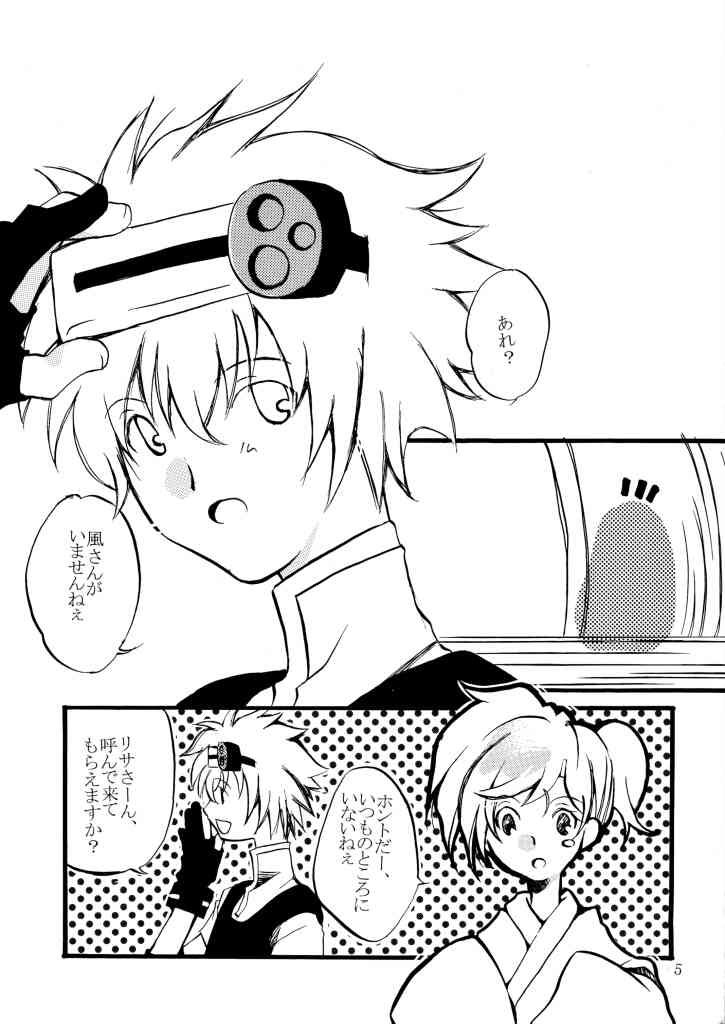 [一日三錠 (神宮梢)] possess (FF:U -ファイナルファンタジー:アンリミテッド-)