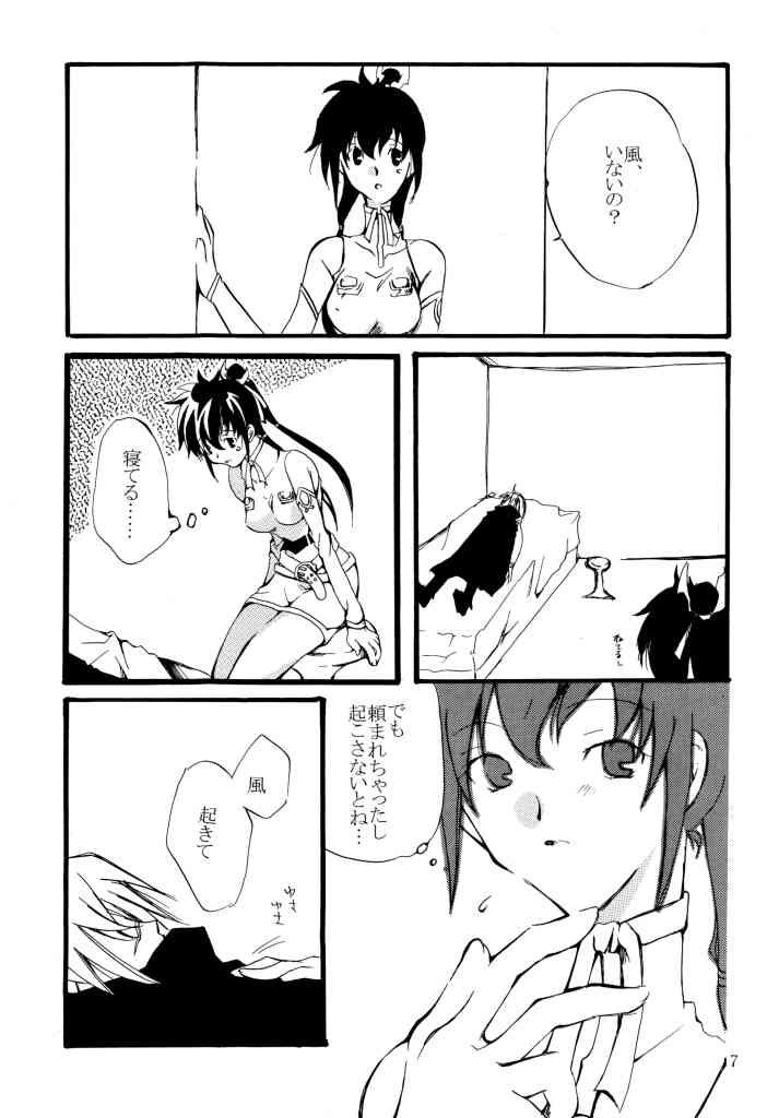 [一日三錠 (神宮梢)] possess (FF:U -ファイナルファンタジー:アンリミテッド-)