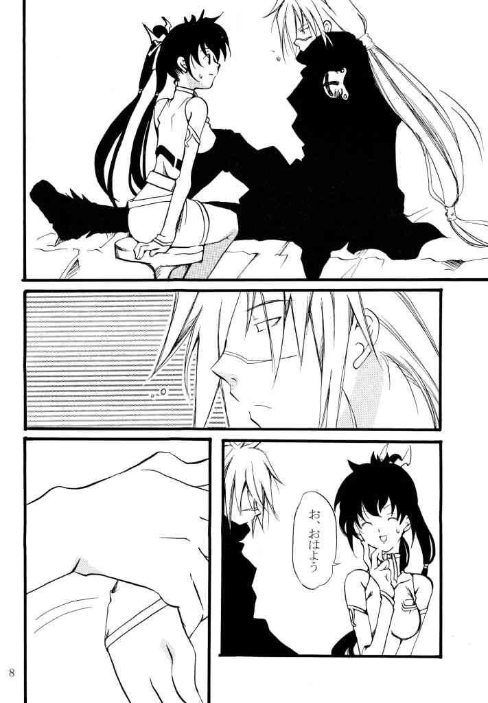 [一日三錠 (神宮梢)] possess (FF:U -ファイナルファンタジー:アンリミテッド-)