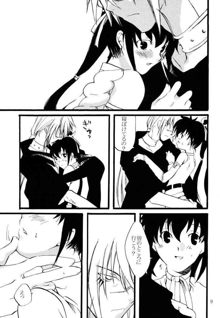 [一日三錠 (神宮梢)] possess (FF:U -ファイナルファンタジー:アンリミテッド-)