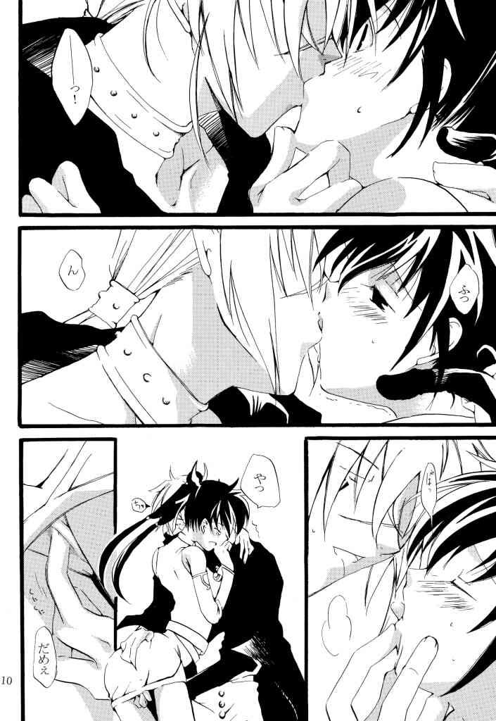 [一日三錠 (神宮梢)] possess (FF:U -ファイナルファンタジー:アンリミテッド-)