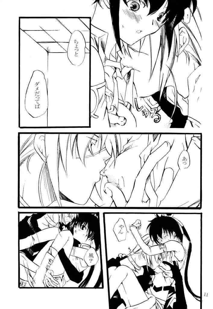 [一日三錠 (神宮梢)] possess (FF:U -ファイナルファンタジー:アンリミテッド-)