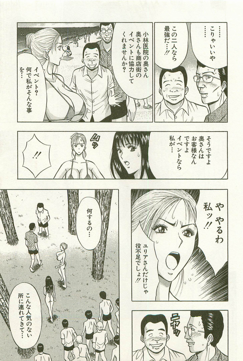 [ながしま超助] 桜通りの女神 1