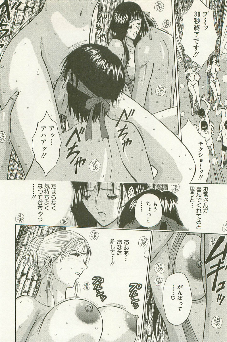 [ながしま超助] 桜通りの女神 1