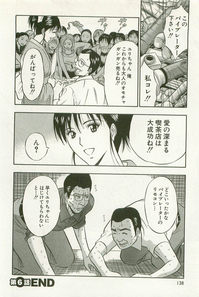 [ながしま超助] 桜通りの女神 1